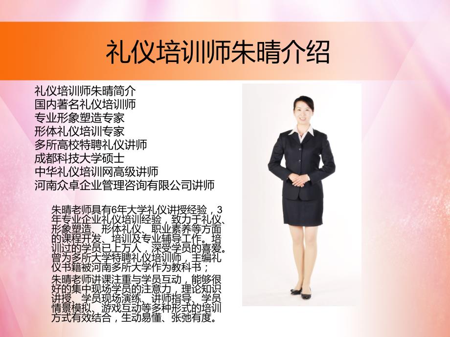 商务宴请礼仪培训PPT_第4页