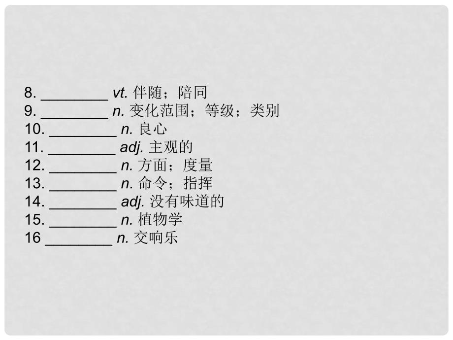 高三英语总复习 Unit 18 Beauty课件 北师大版_第2页