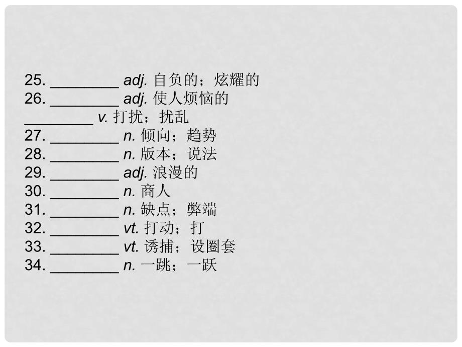 高三英语总复习 Unit 18 Beauty课件 北师大版_第4页