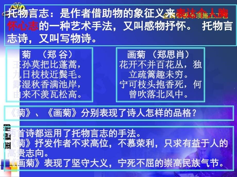 诗歌鉴赏之表现手法(实用)_第5页