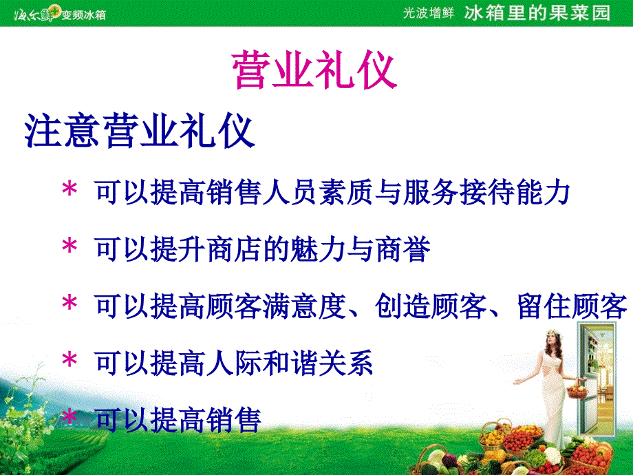 素质提升篇之营销.ppt_第2页