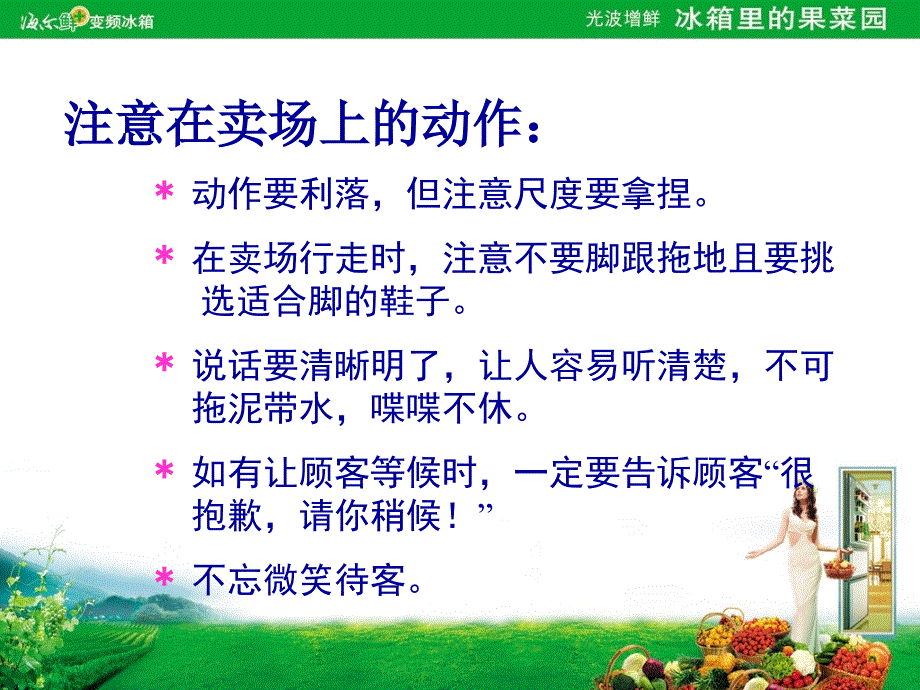 素质提升篇之营销.ppt_第3页