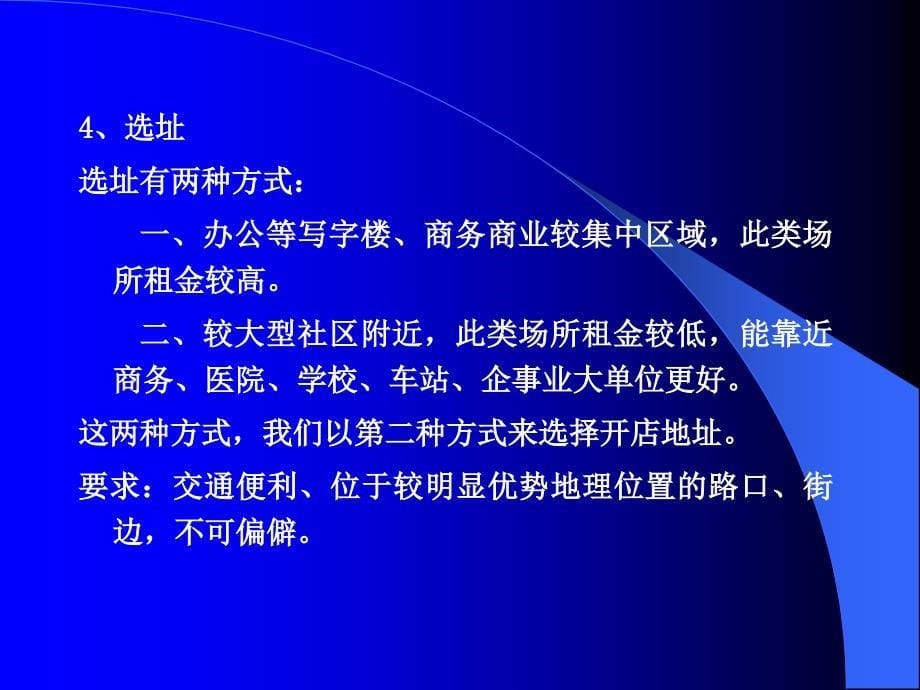 粗粮馆项目可行性分析报告_第5页