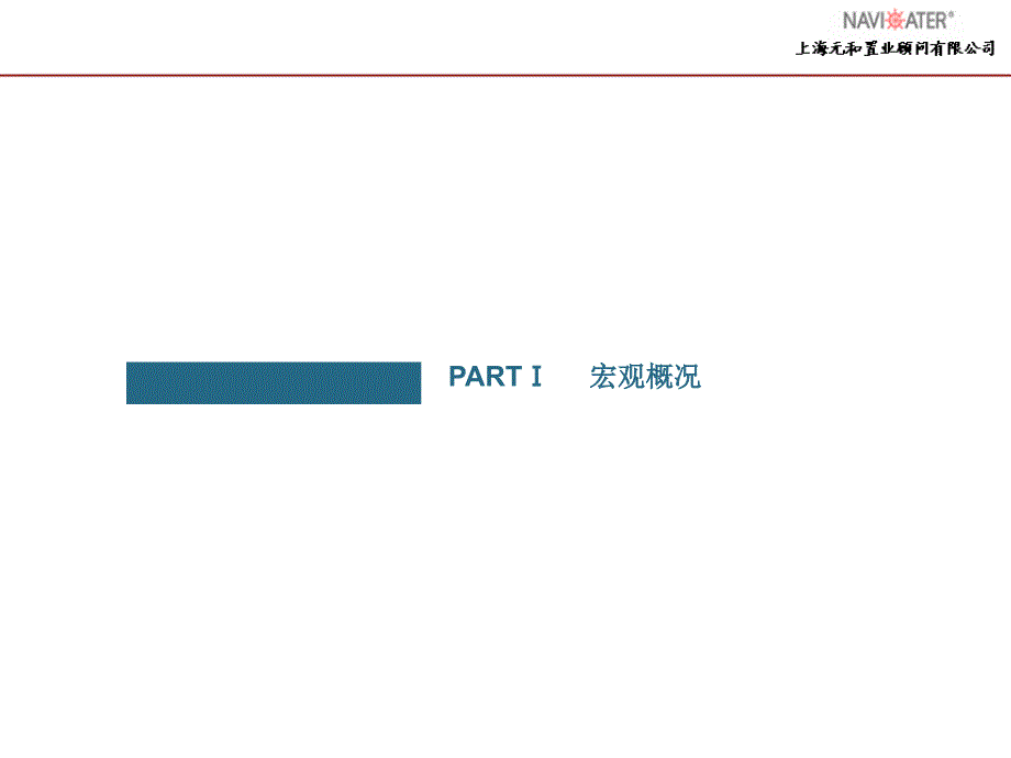 潍坊项目市场可行性分析报告_第2页