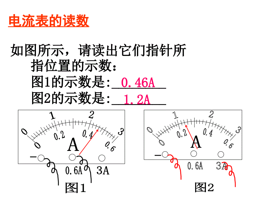 人教课标版初中物理九年级全册第十五章第5节串并联电路中电流的规律_第4页