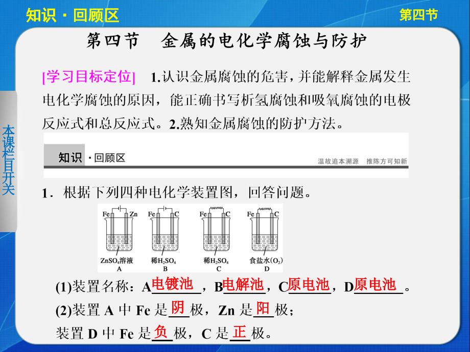 第四章第四节_第1页