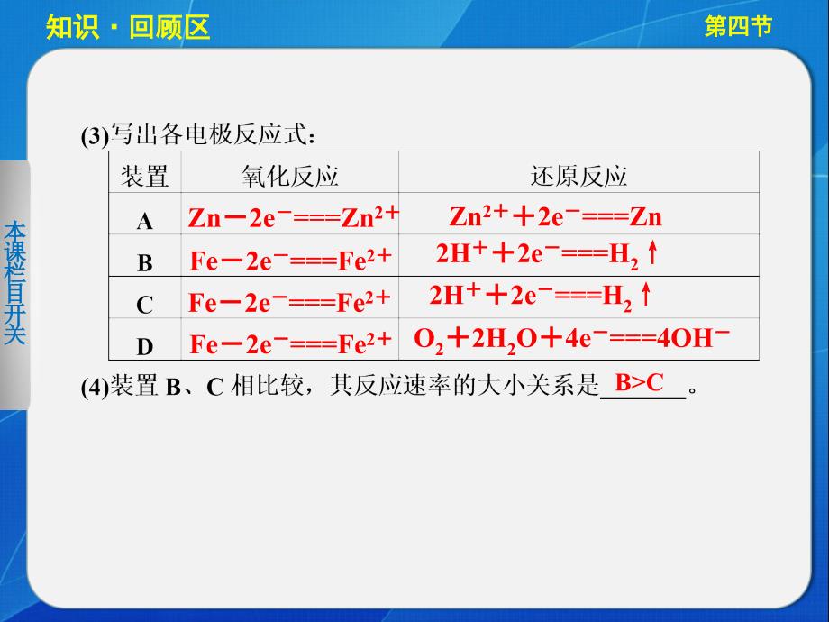 第四章第四节_第2页