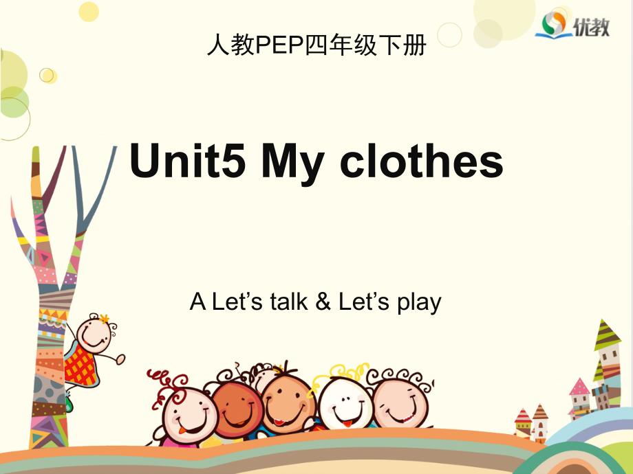 Unit5ALetstalk名师课件_第1页