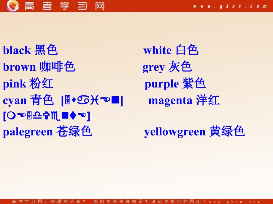 Unit 3《The world of colours and light》-Word power课件1（28张PPT）（牛津译林版选修8）_第3页