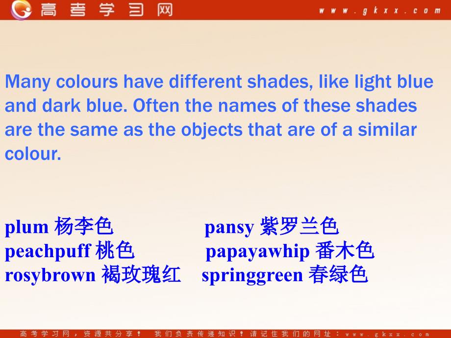 Unit 3《The world of colours and light》-Word power课件1（28张PPT）（牛津译林版选修8）_第4页