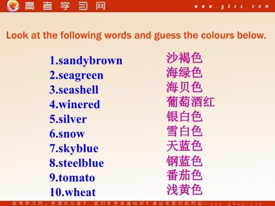 Unit 3《The world of colours and light》-Word power课件1（28张PPT）（牛津译林版选修8）_第5页