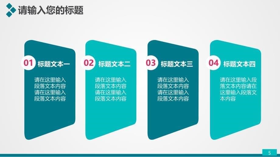 大白医生健康康复医疗卫生防疫体检疾病控制行业适用模板课件_第5页