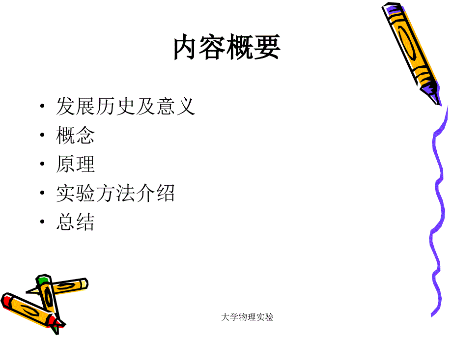 光学传递函数实验_第2页