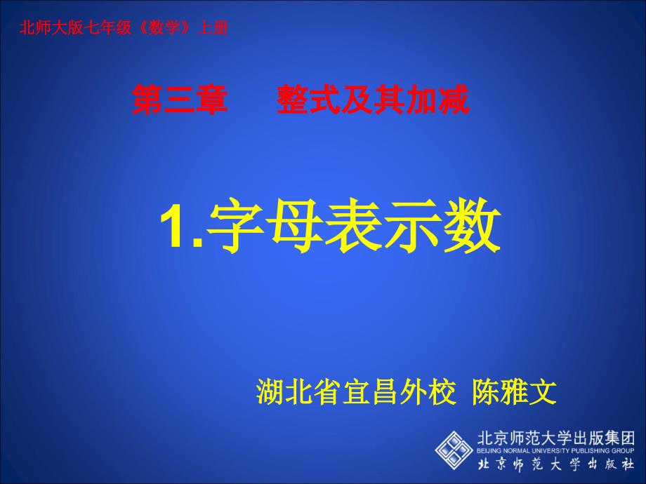 31字母能表示什么陈雅文_第1页