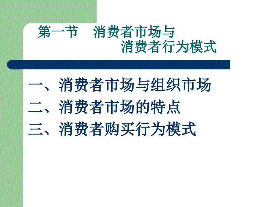 社经市场经济课件_第3页