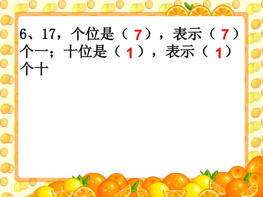 数学一年级上人教新课标10加几及相应的减法课件_第3页