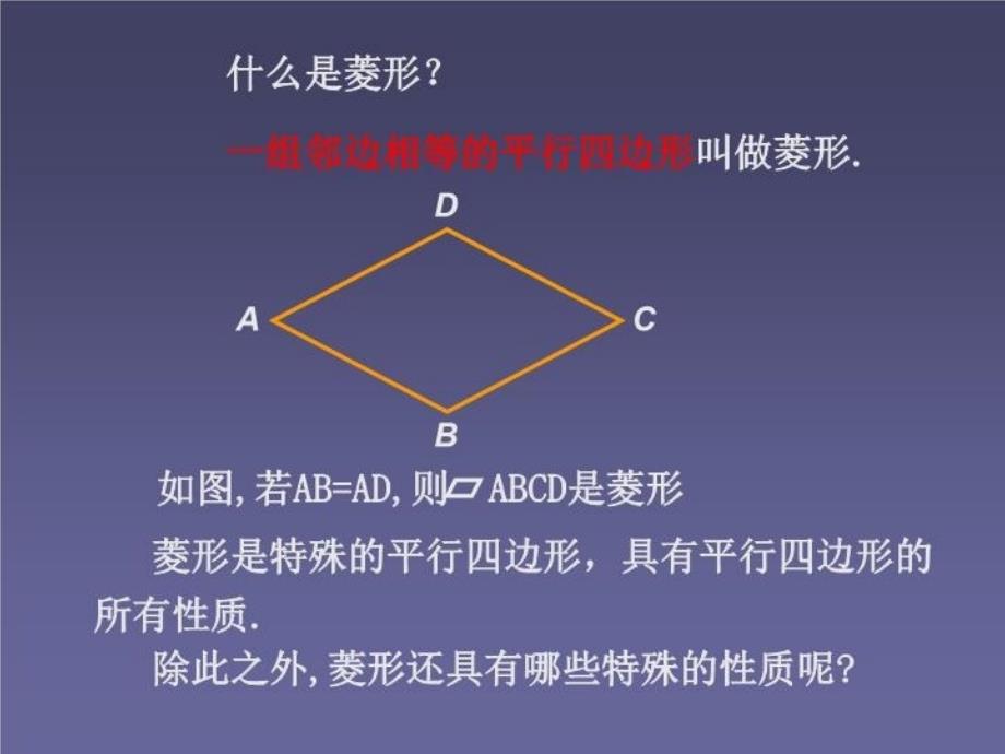 最新定山中学陶贤晨艾海霞教学课件PPT课件_第4页