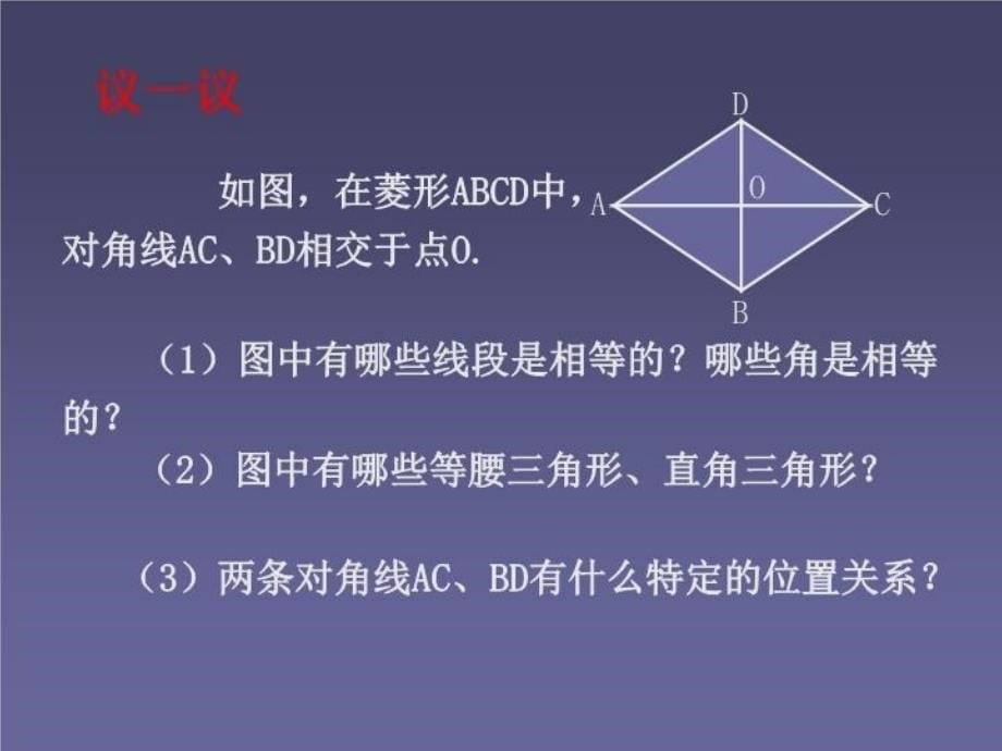 最新定山中学陶贤晨艾海霞教学课件PPT课件_第5页