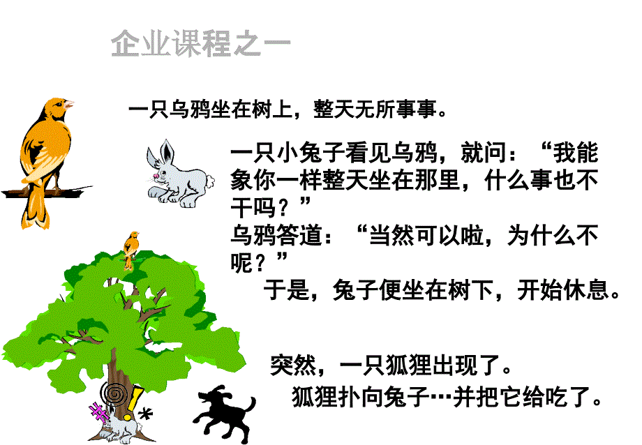 《财务基础核算规范》PPT课件_第3页