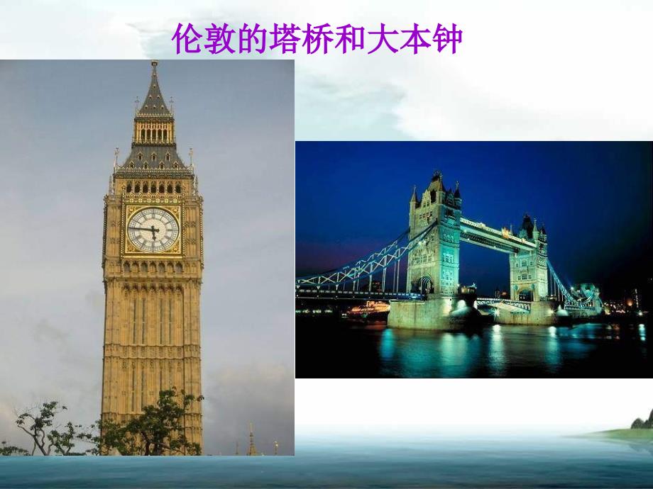 欧洲西部人文地理特征.ppt_第2页