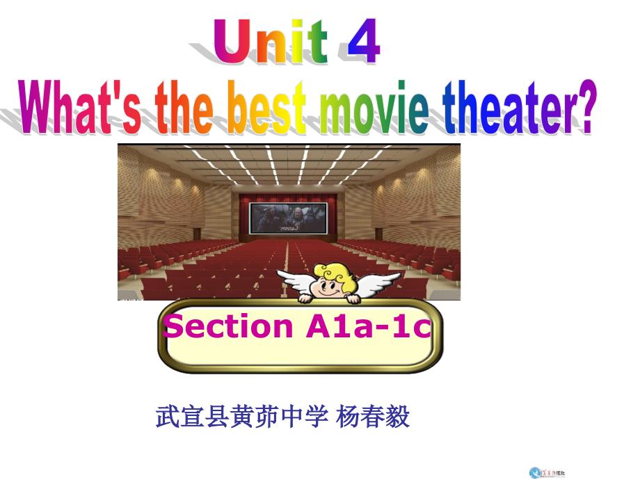 Unit4WhatsthebestmovietheaterSectionA11c杨毅_第1页