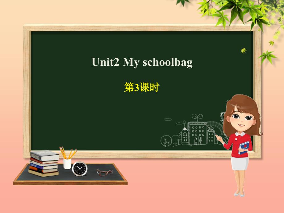 四年级英语上册Unit2Myschoolbag第3课时课件人教PEP版_第1页