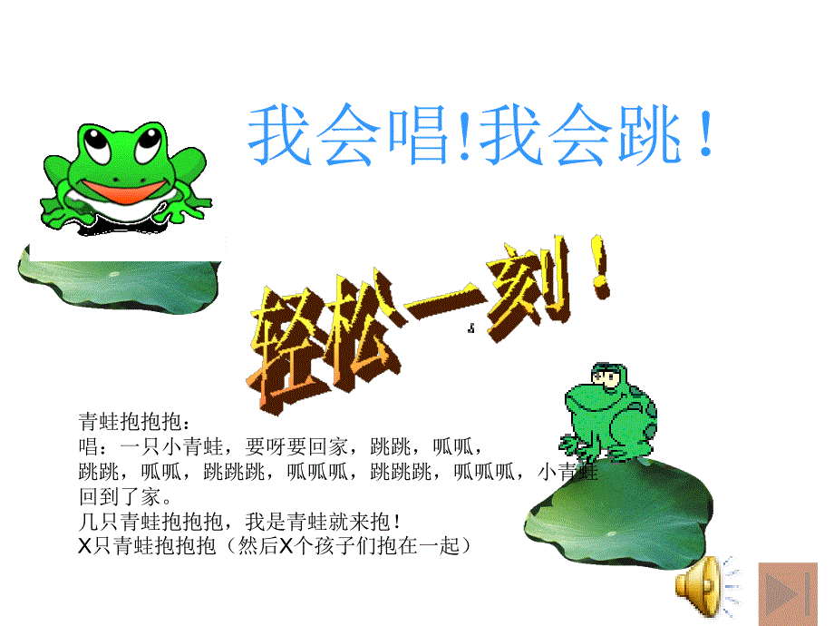 课堂小热身活动_第2页