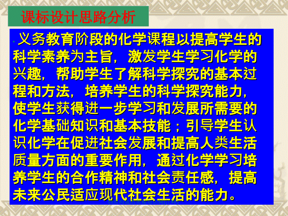 物质构成的奥秘知识树江峰课件_第4页