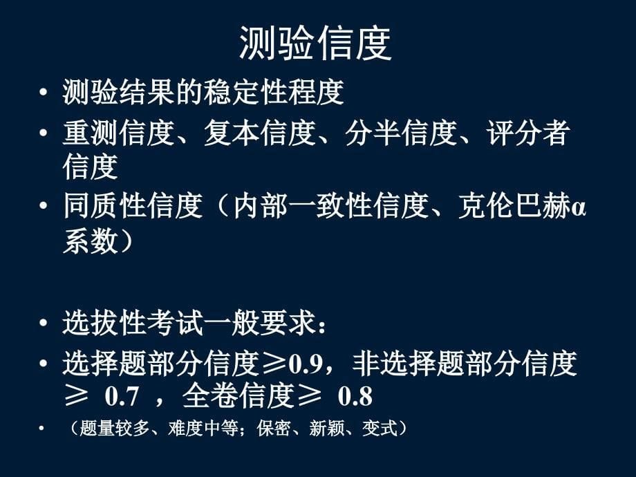 近年广州市初中毕业生学业考试中考情况介绍_第5页