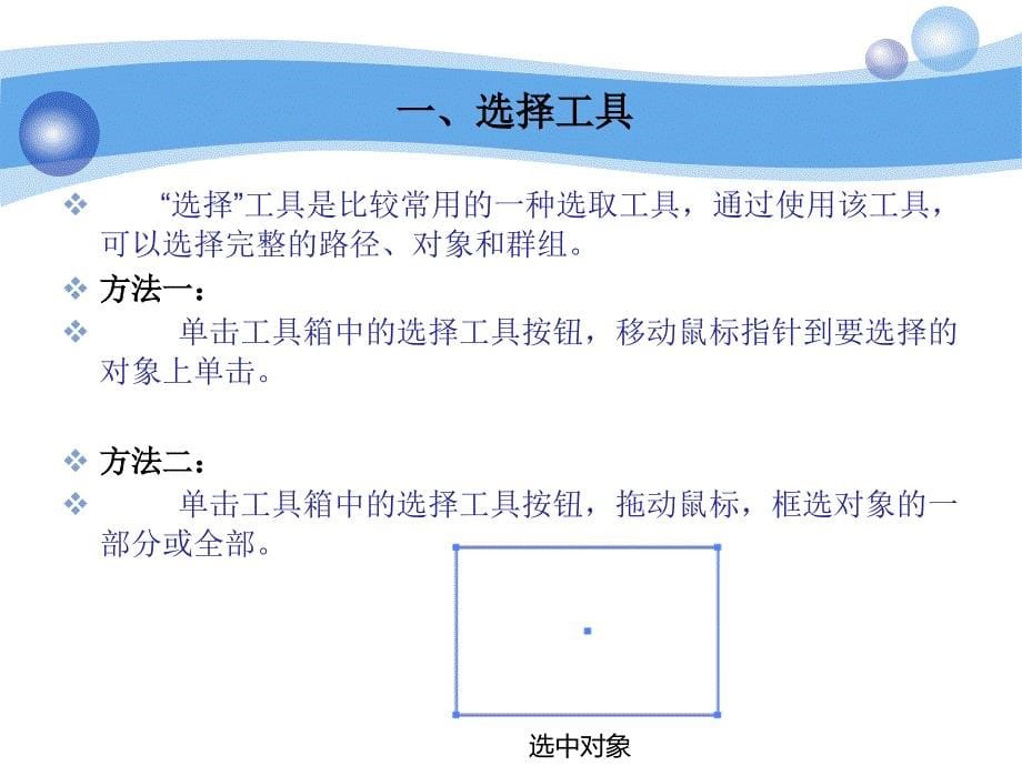 AI第4讲编辑路径_第5页