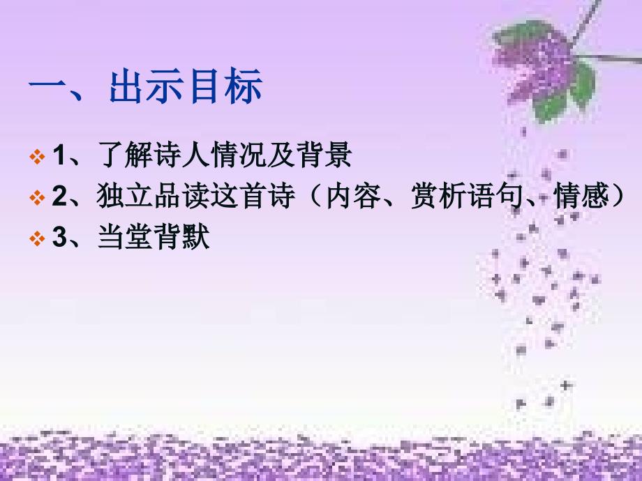 过零丁洋 (5)_第2页