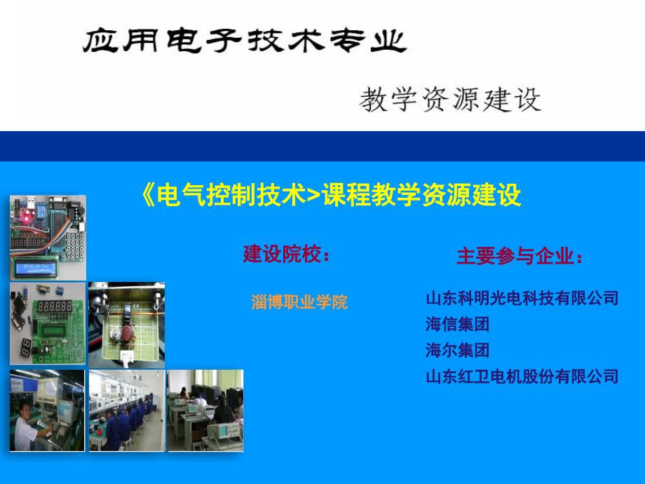 电机与电气控制技术6.2T68型卧式镗床电气控制线路的分析与检修ppt课件_第1页