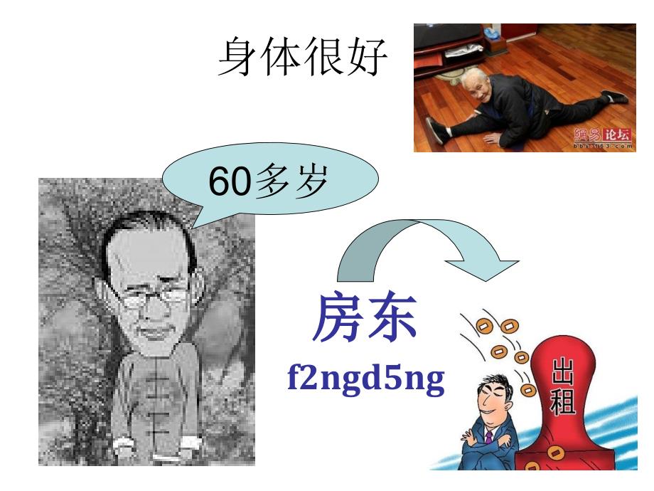 《口语法情景法》PPT课件.ppt_第1页