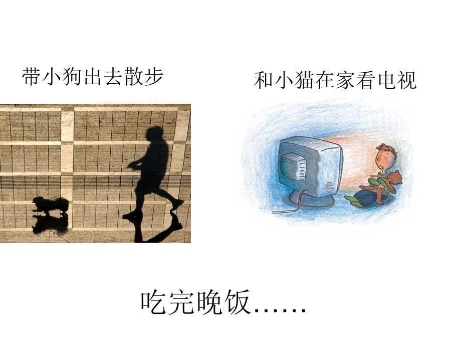 《口语法情景法》PPT课件.ppt_第5页