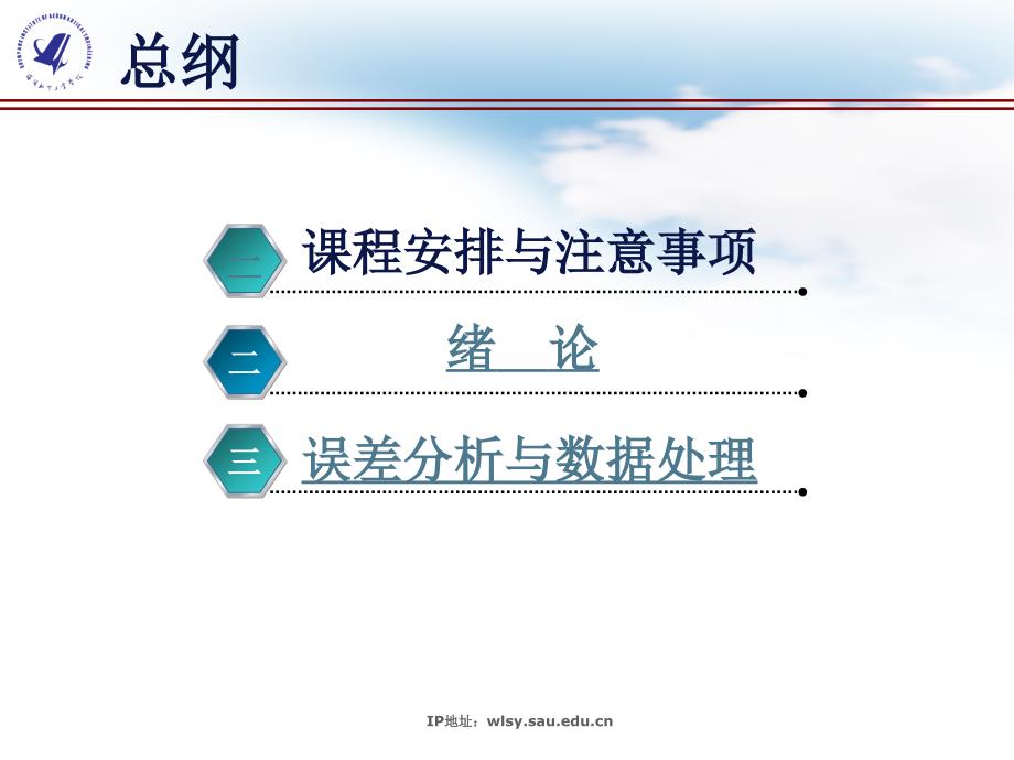 测量误差及数据处理_第2页