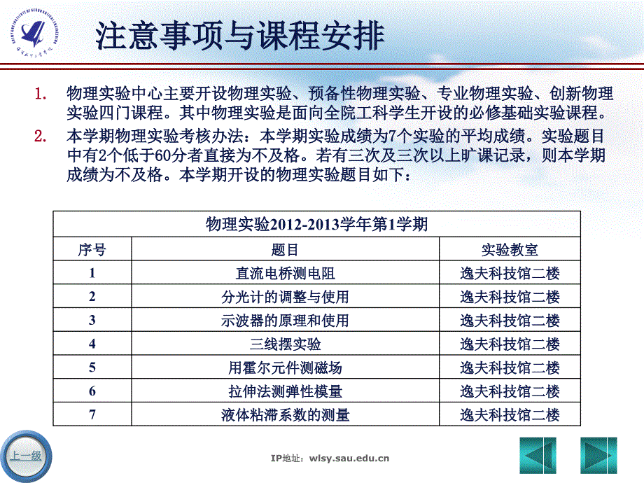 测量误差及数据处理_第3页