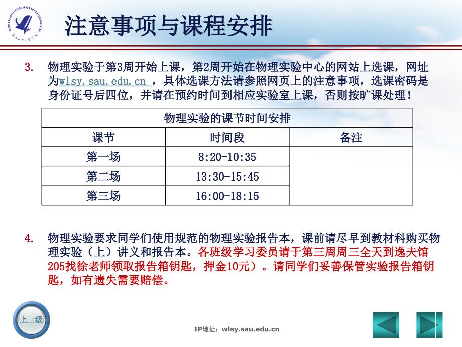 测量误差及数据处理_第4页