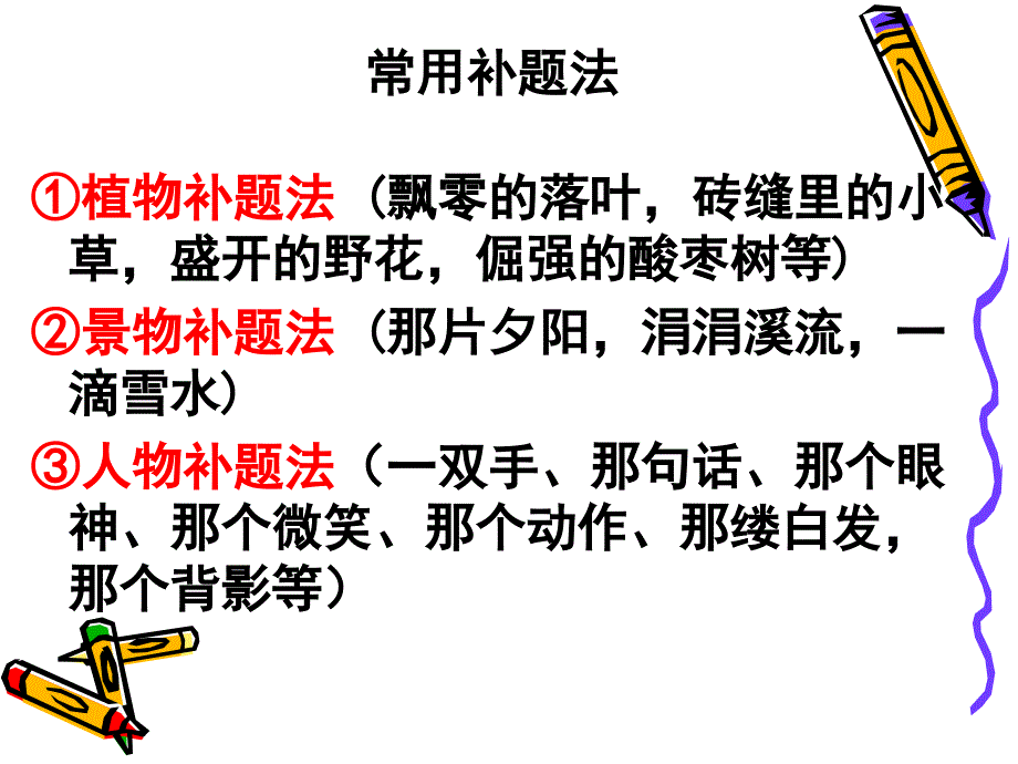 触动心灵的作文指导_第4页