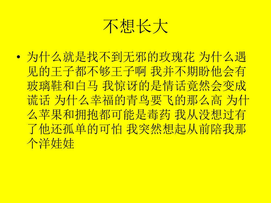 莫扎特简介课件_第3页