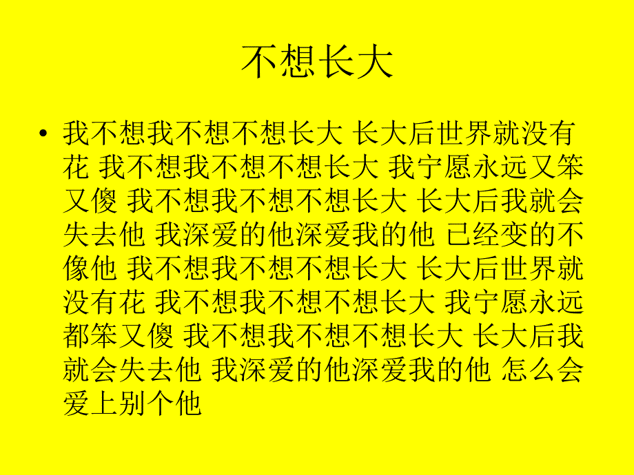 莫扎特简介课件_第4页