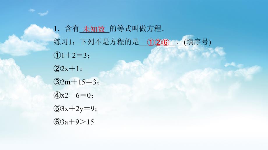 最新【浙教版】七年级数学上册：5.1一元一次方程ppt课件22页_第4页