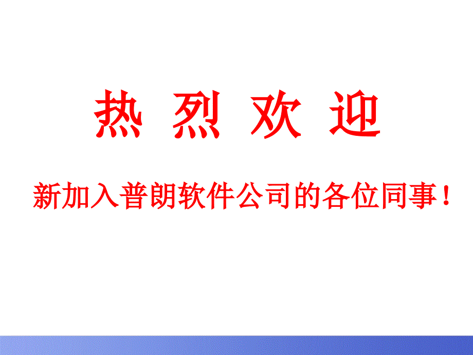 医疗卫生行业信息化及医院相关背景知识培训课件_第1页