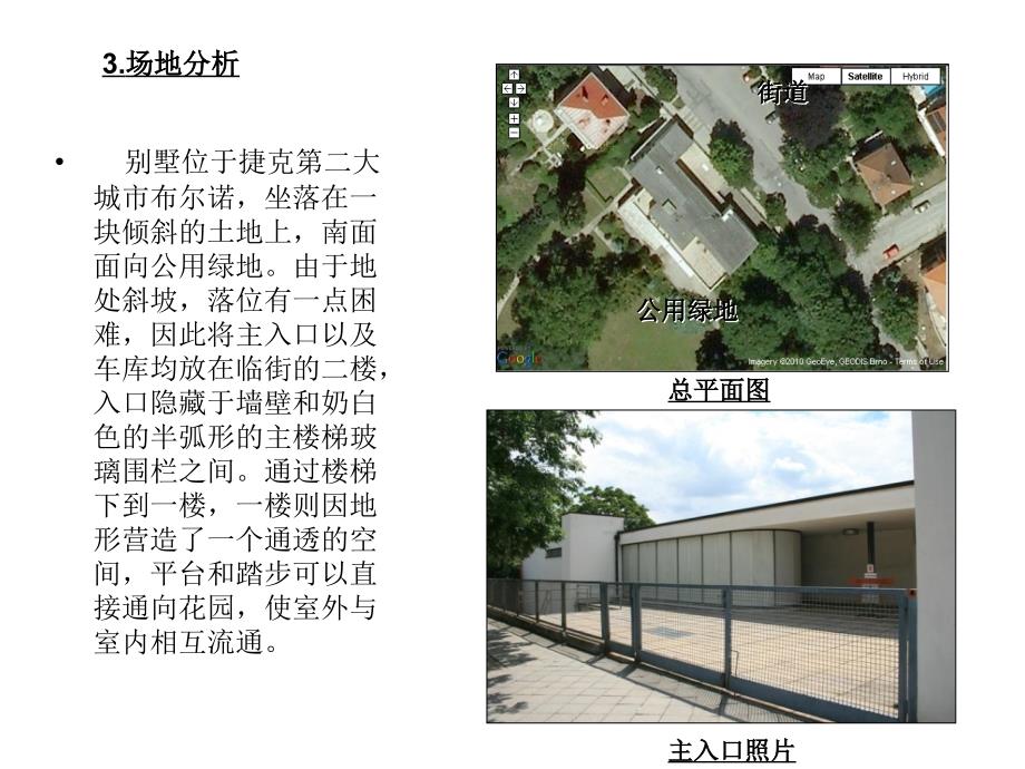 吐根哈特住宅分析_第4页