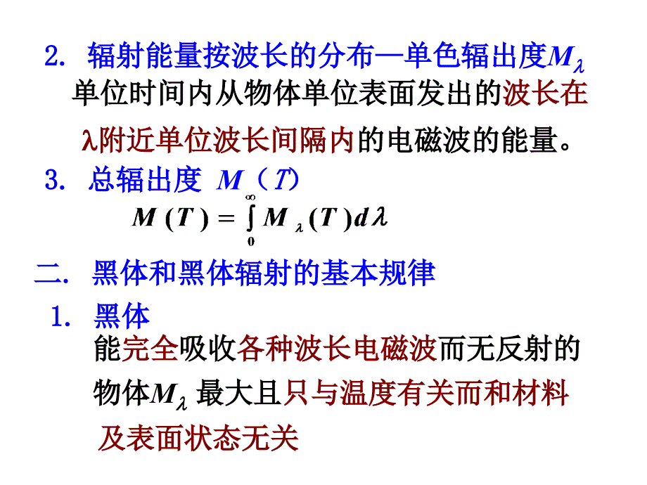 清华大学物理课件：近代物理基础_第4页