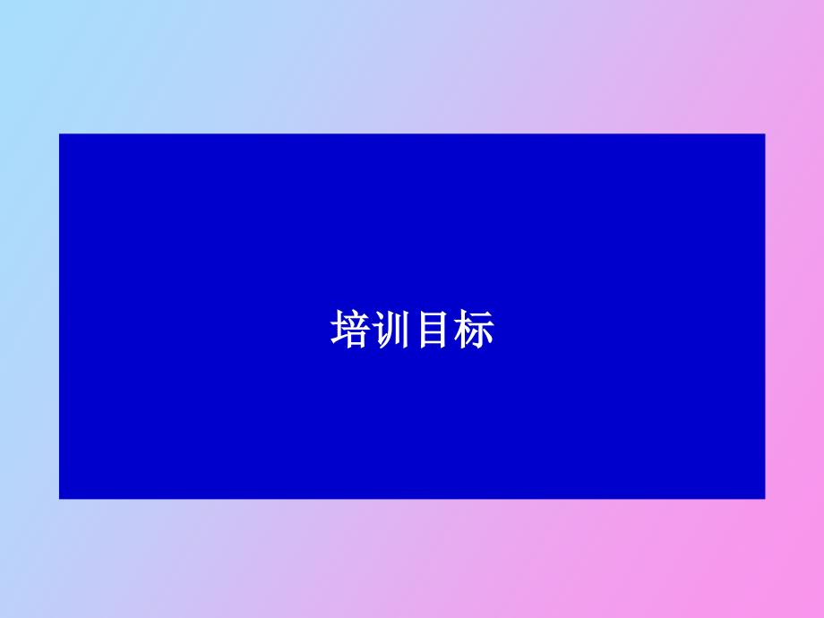 电力管理咨询_第3页