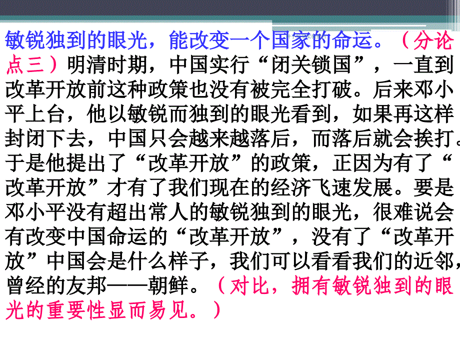 种子发芽实验报告课件_第1页