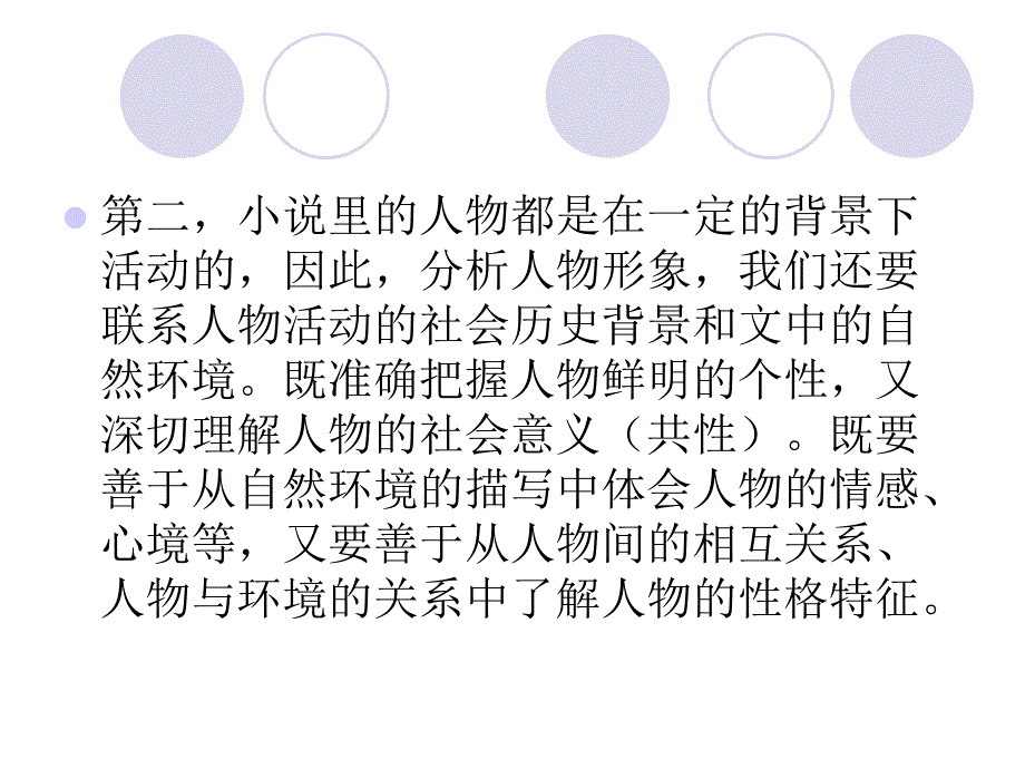 高考语文小说阅读答题技巧_第4页