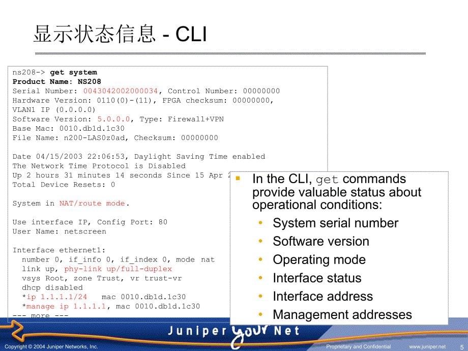 juniper防火墙初级动手配置internalqubo_第5页