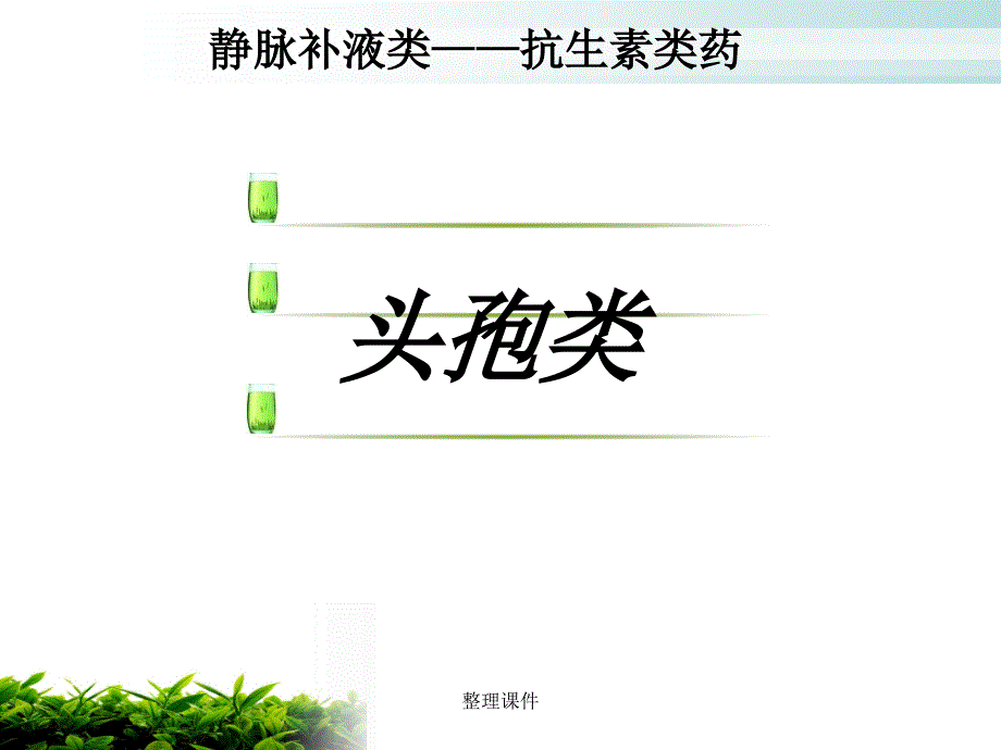 儿科常用药物与急救药物换算方法_第4页