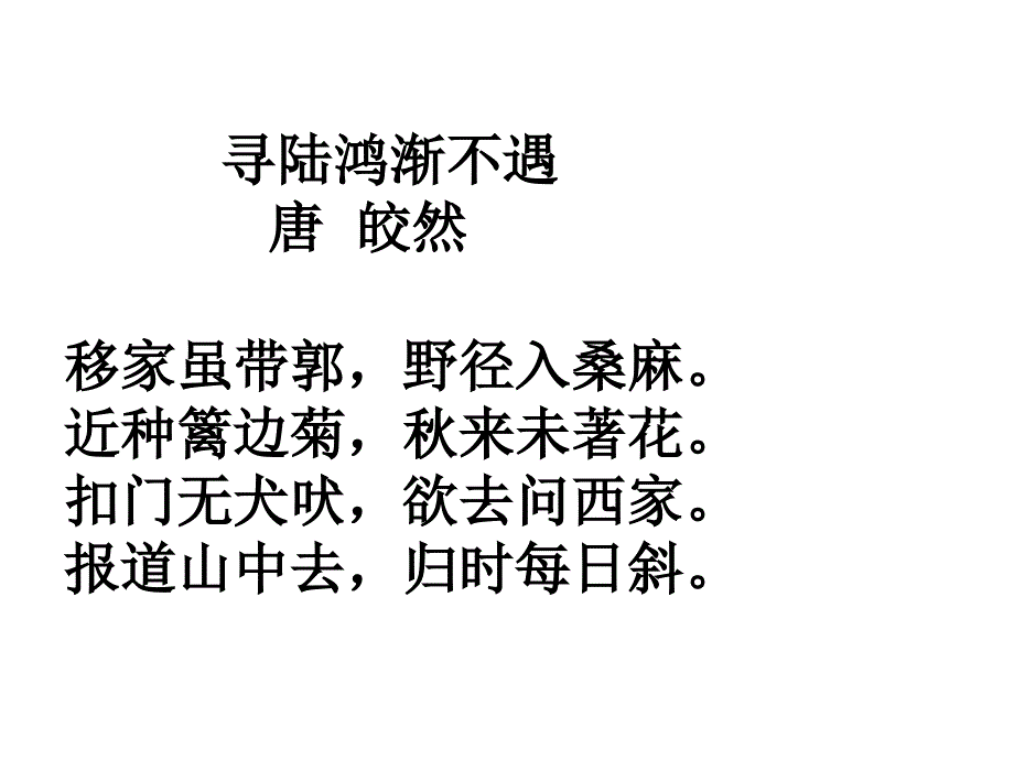 描写秋的古诗_第3页